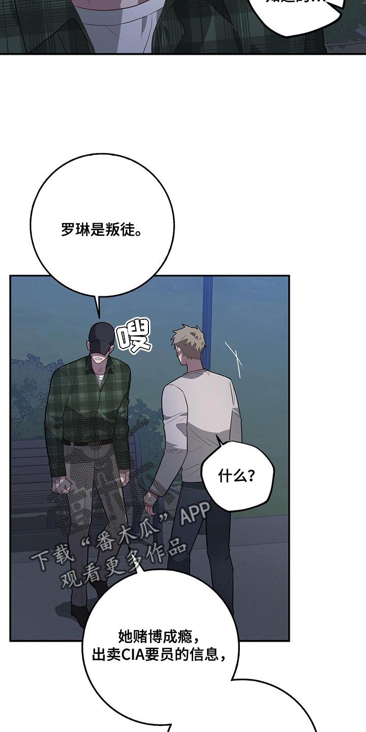 恶棍天使在线观看免费漫画,第104话1图