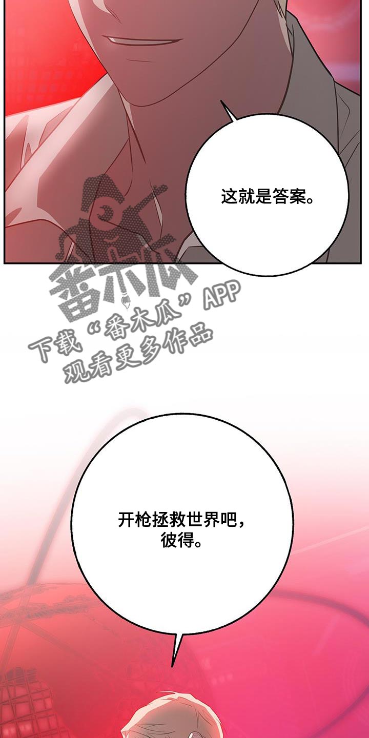 恶棍父亲迅雷下载漫画,第111话2图