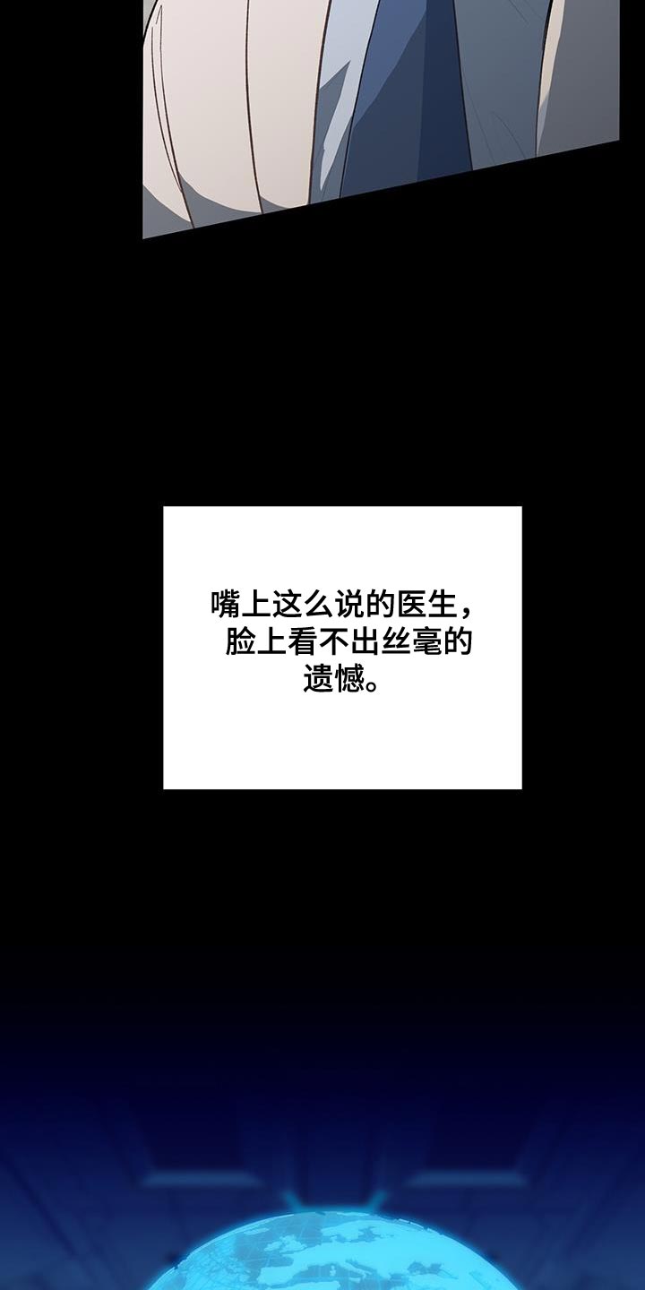 恶棍天使在线观看免费漫画,第114话2图