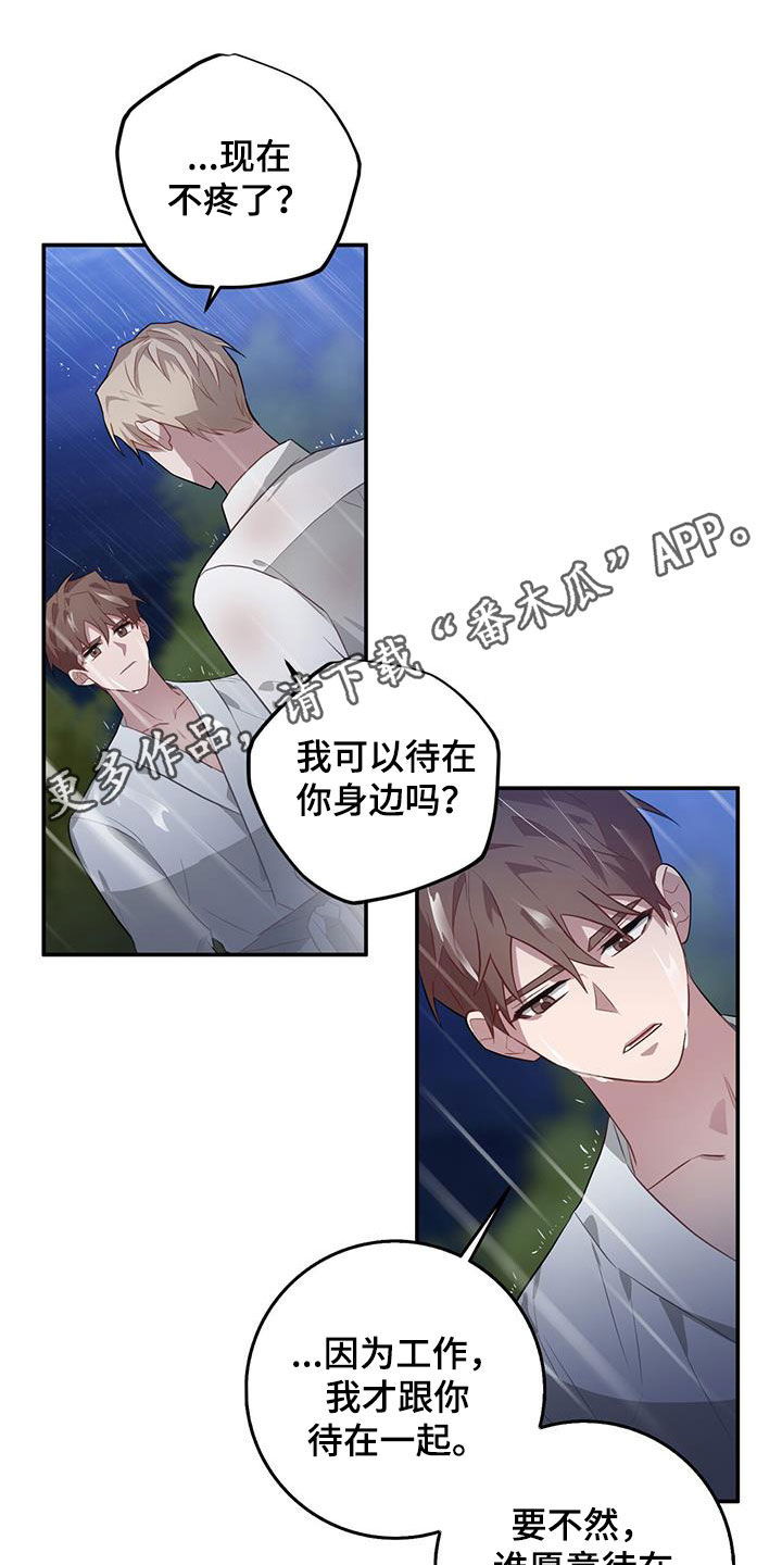 恶棍复合弓漫画,第83话1图