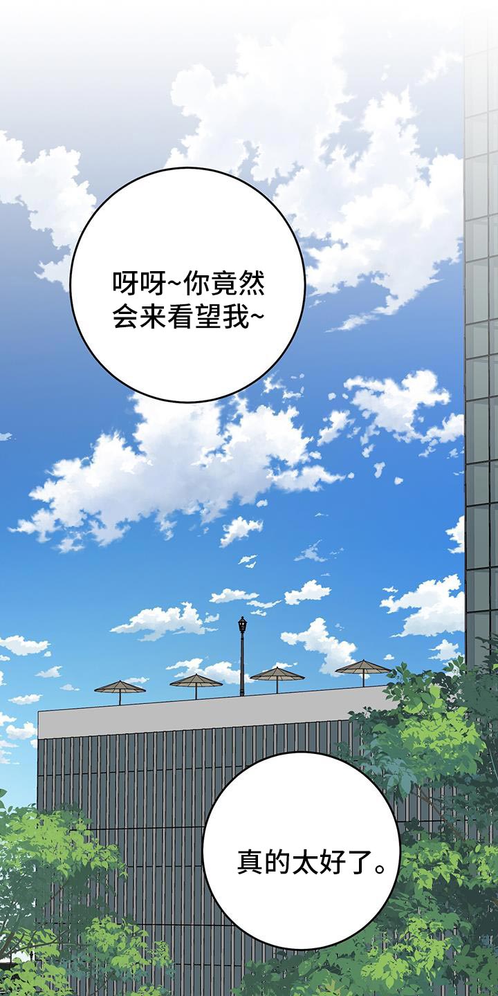 恶棍之都豆瓣漫画,第120话1图