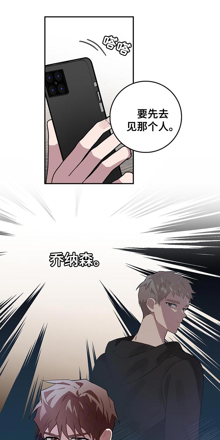 恶棍之城在线观看漫画,第101话2图