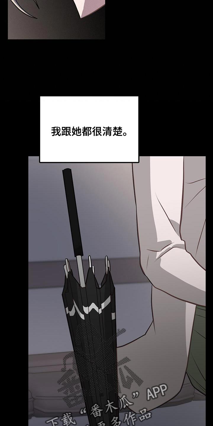 恶棍天使在线观看免费漫画,第115话2图