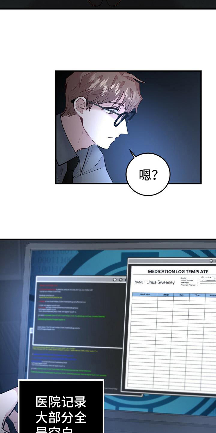 恶棍天使在线观看免费漫画,第11话2图