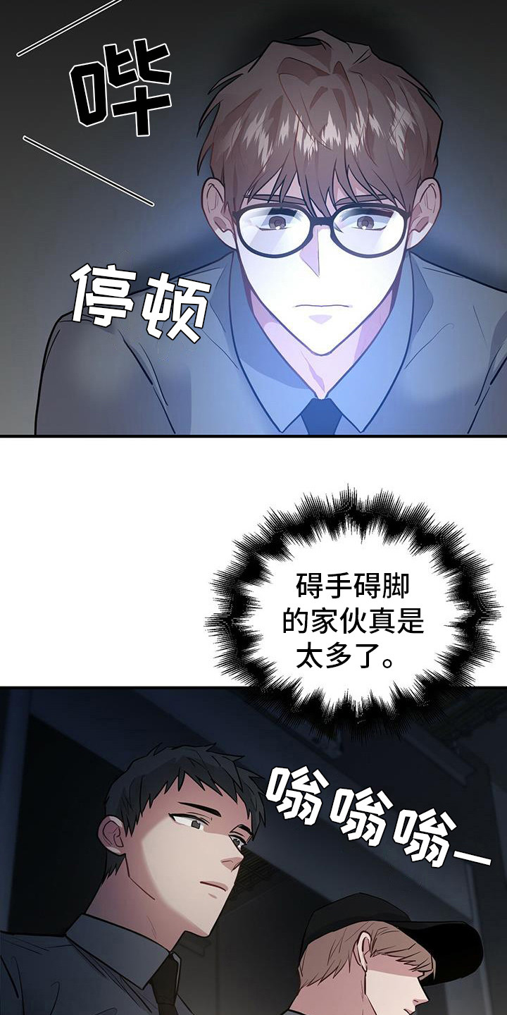 恶棍父亲电影完整版免费观看漫画,第11话1图