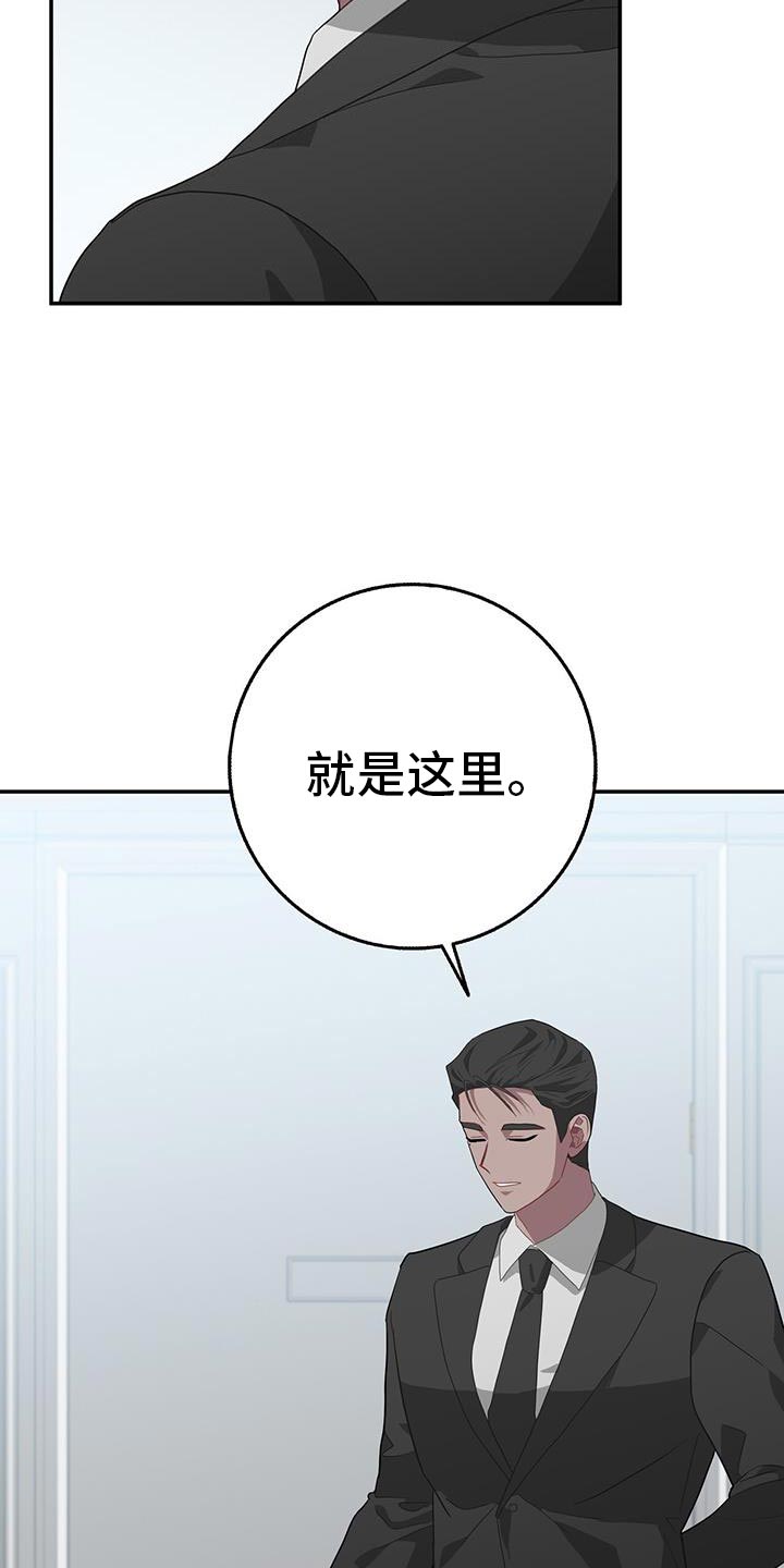 恶棍天使在线观看免费漫画,第121话1图