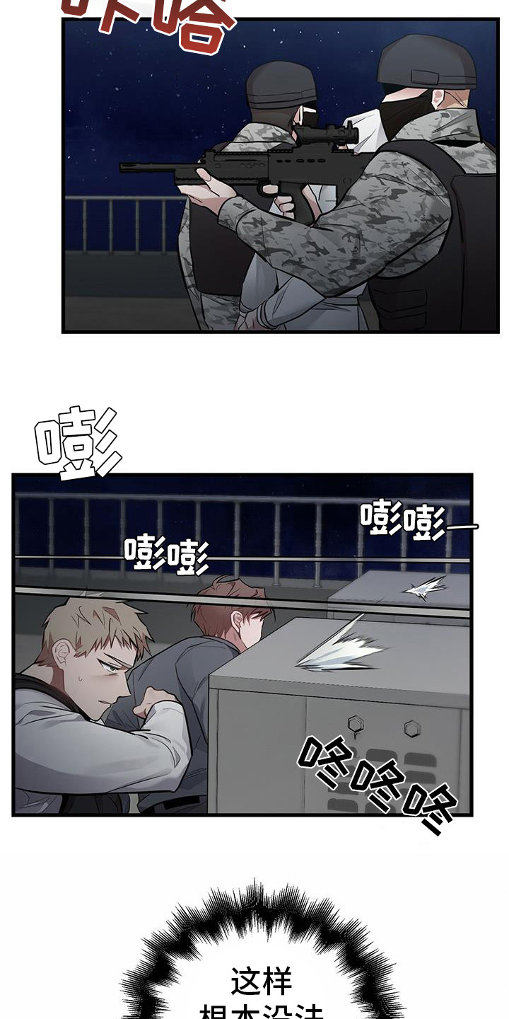 恶棍天使在线观看免费漫画,第19话1图
