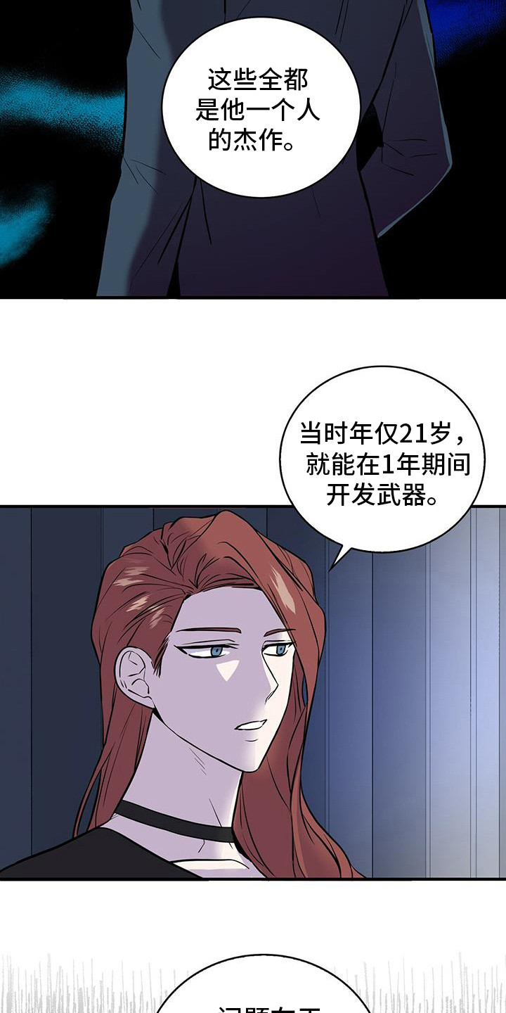 恶棍之城在线观看漫画,第2话2图