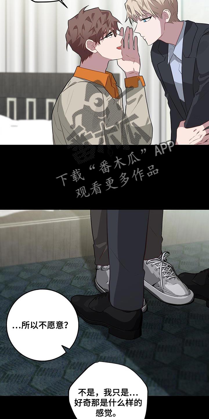 恶棍父亲迅雷下载漫画,第102话2图