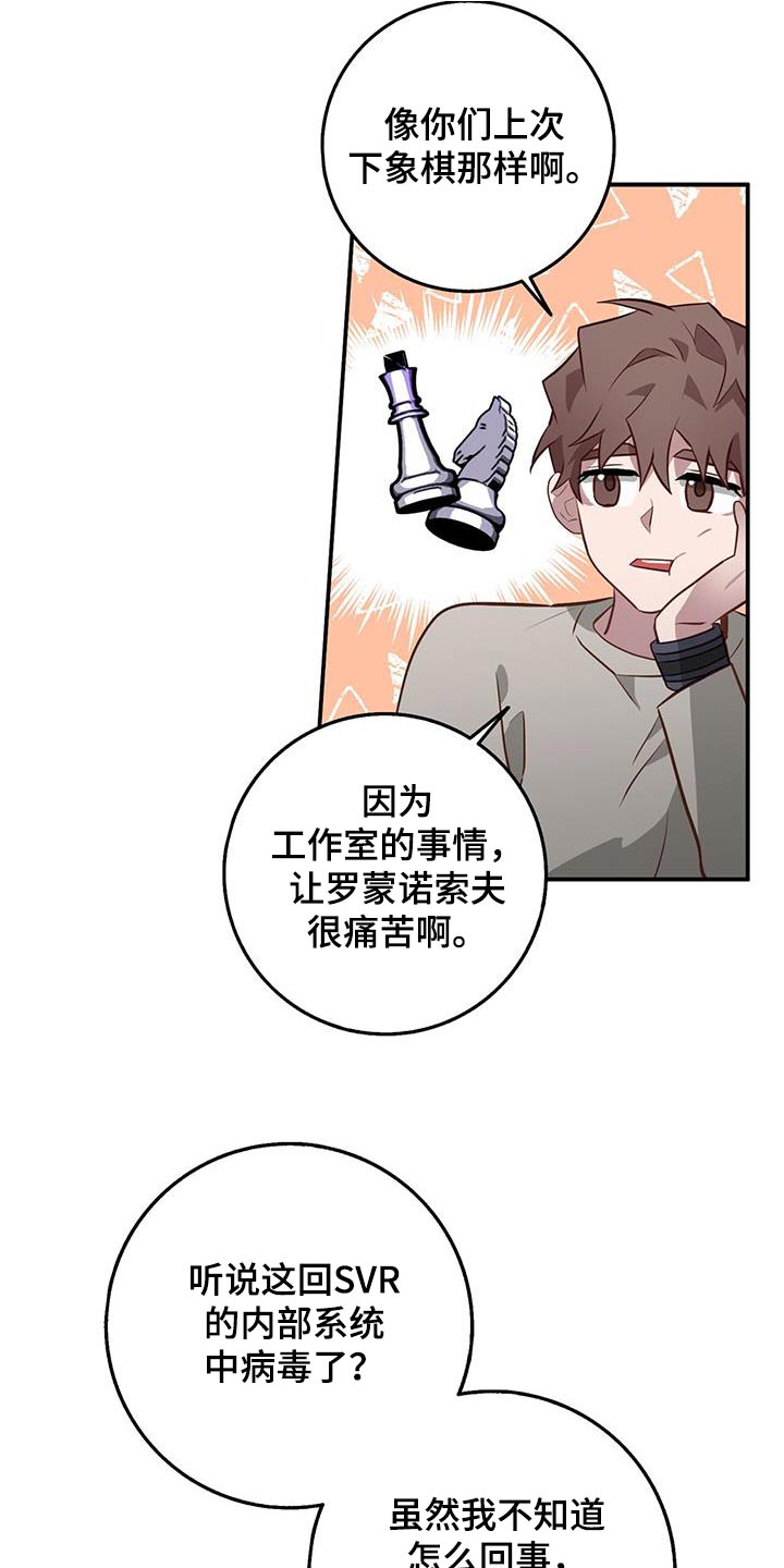 恶棍羞辱女儿真实事件漫画,第89话1图