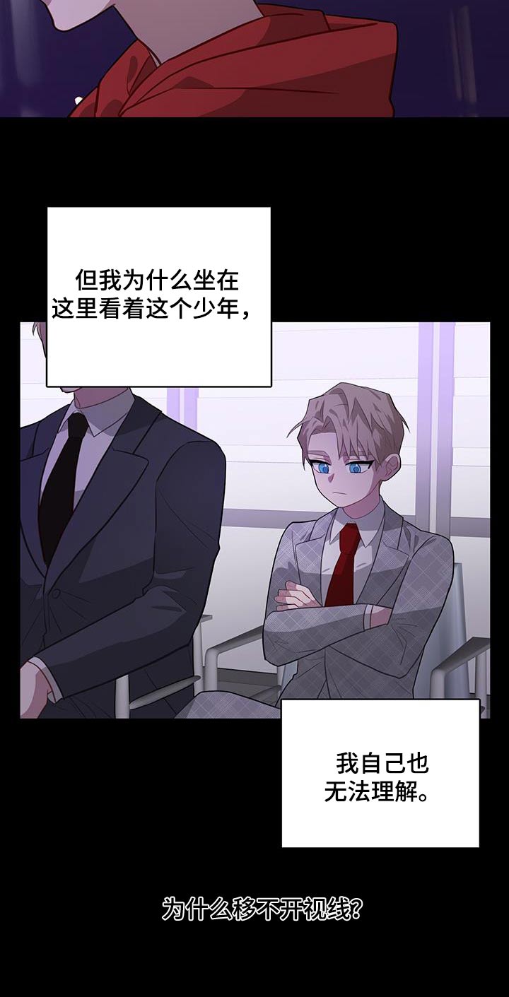 恶棍模拟器攻略漫画,第97话1图