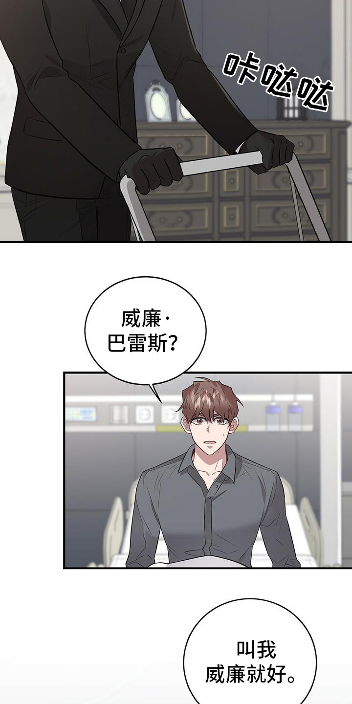 恶棍天使在线观看免费漫画,第15话2图