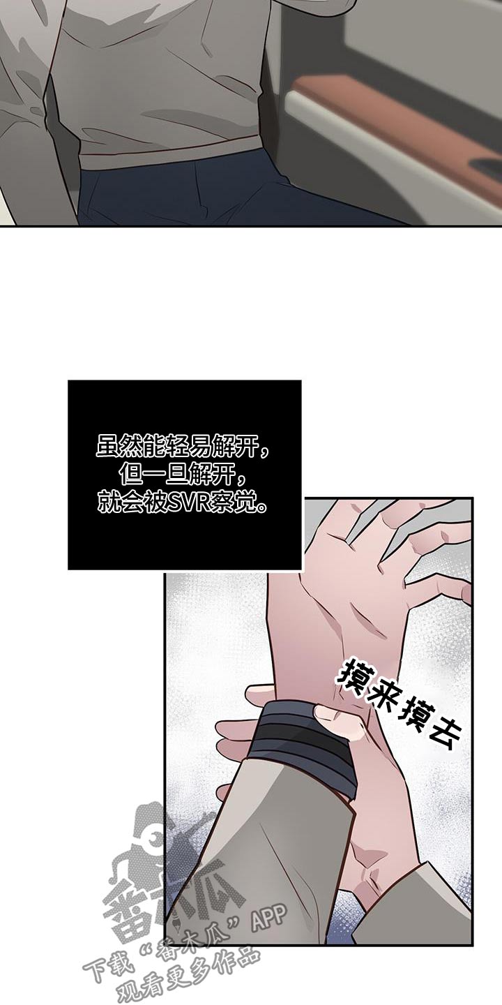 恶棍父亲迅雷下载漫画,第89话2图