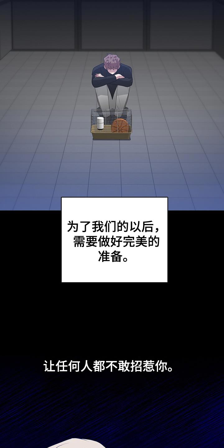 恶棍父亲迅雷下载漫画,第113话1图