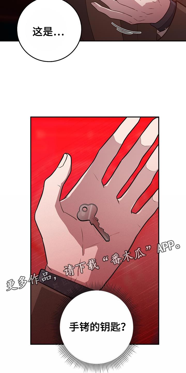 恶棍父亲迅雷下载漫画,第116话2图