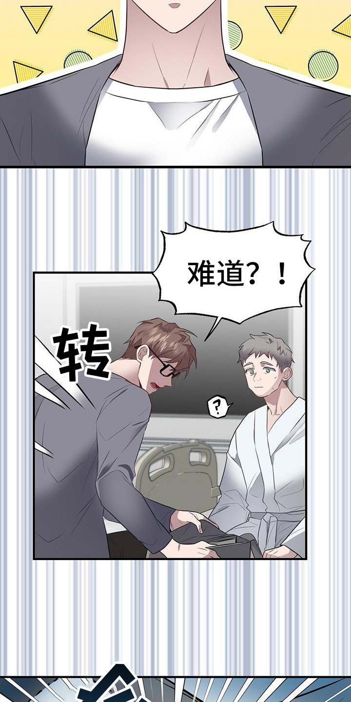 恶棍之城漫画,第7话2图