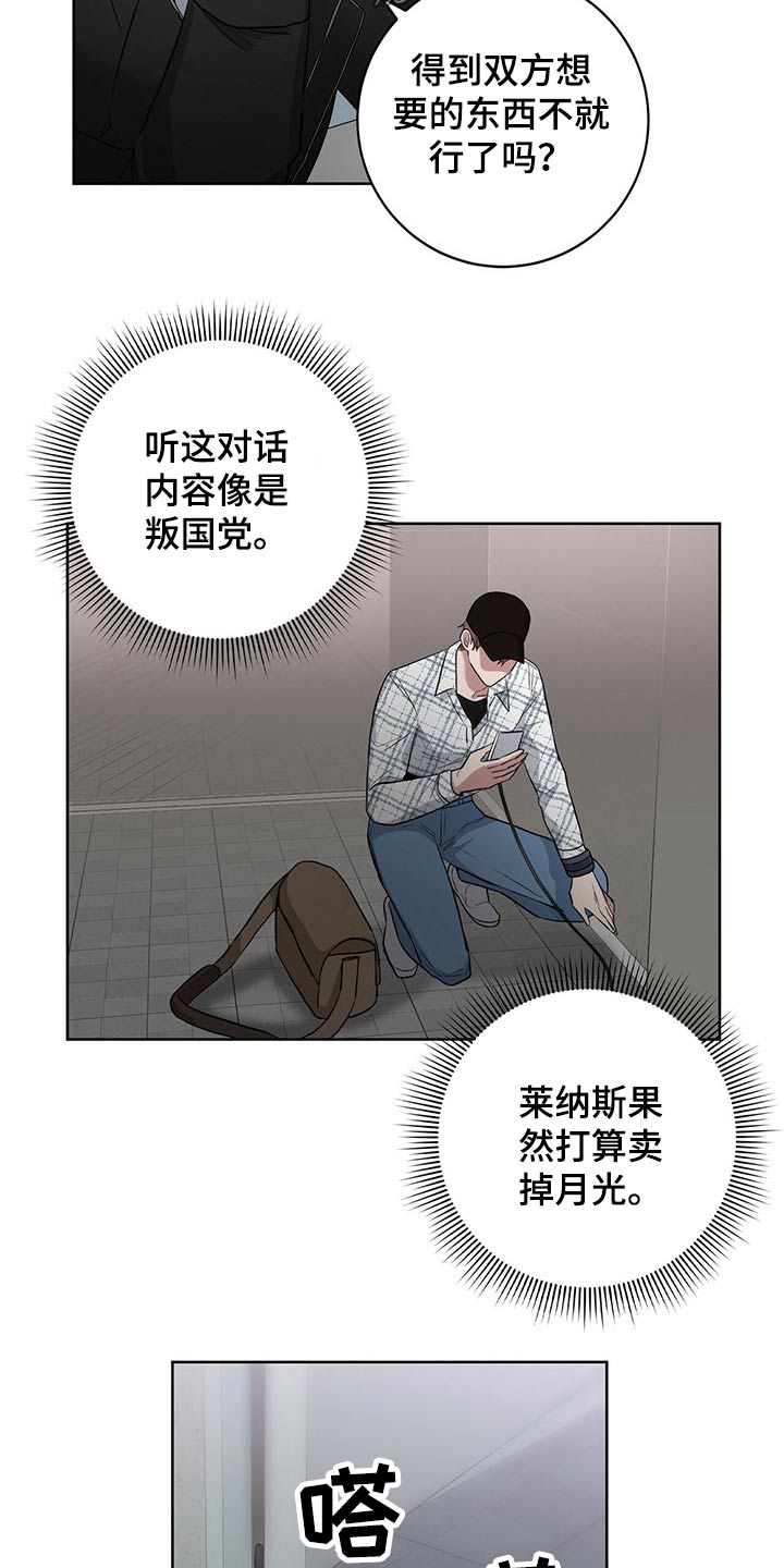 恶棍的宝贝妹第二季漫画,第40话2图