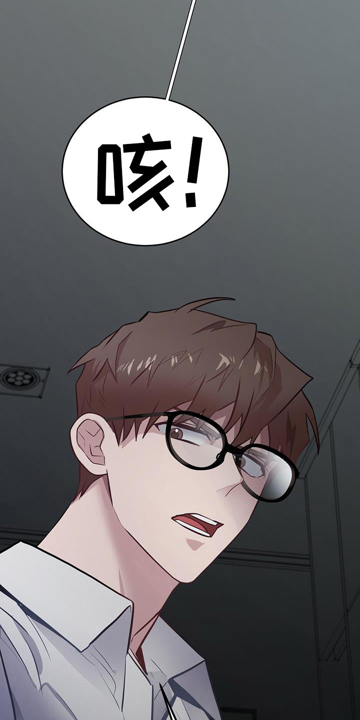 恶棍天使在线观看免费漫画,第10话1图