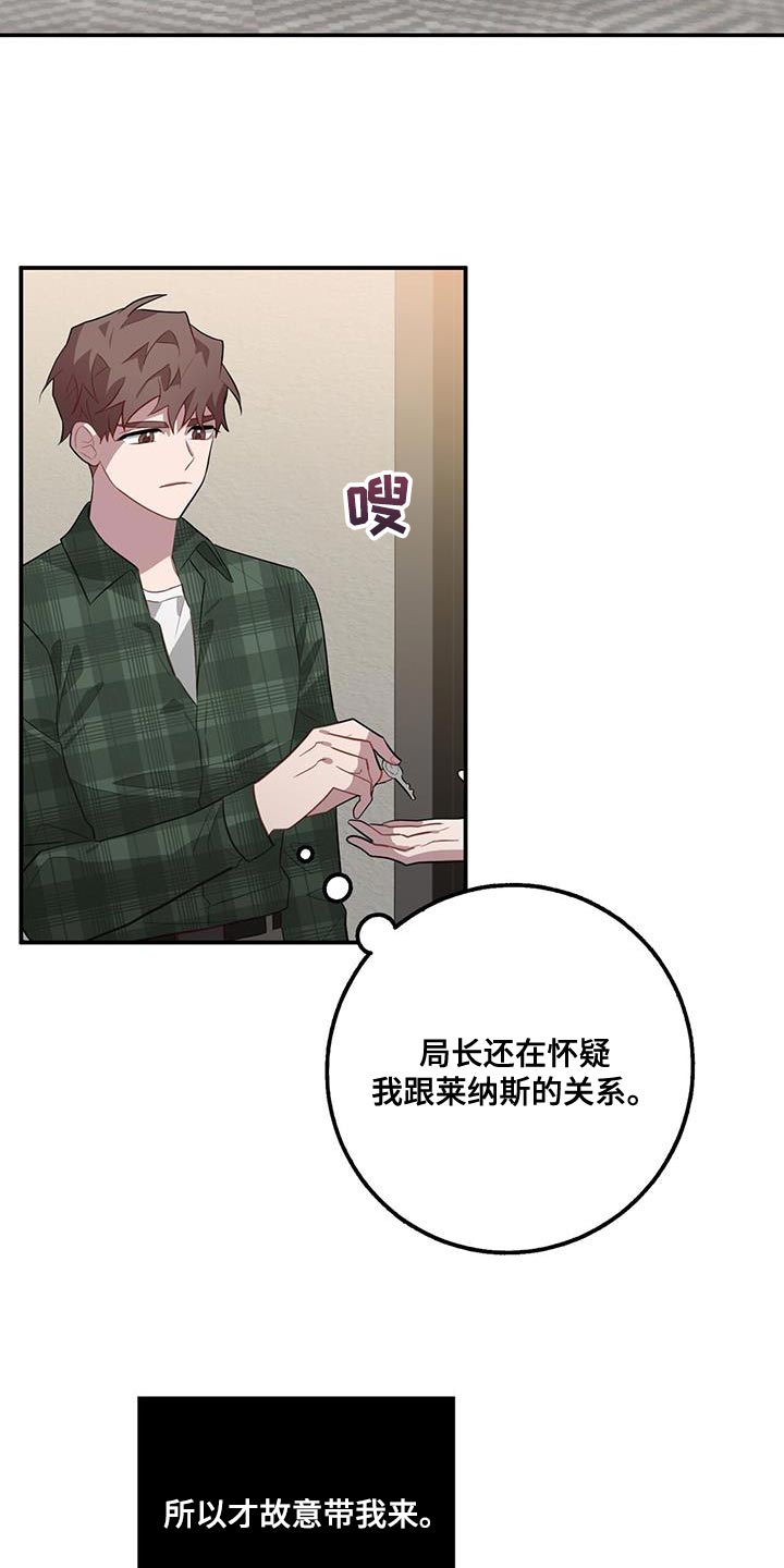 恶棍父亲迅雷下载漫画,第105话1图