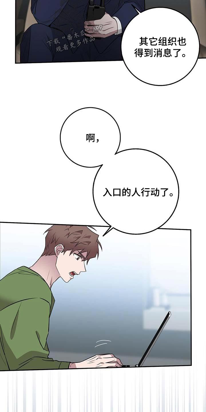 恶棍之城在线观看漫画,第63话2图