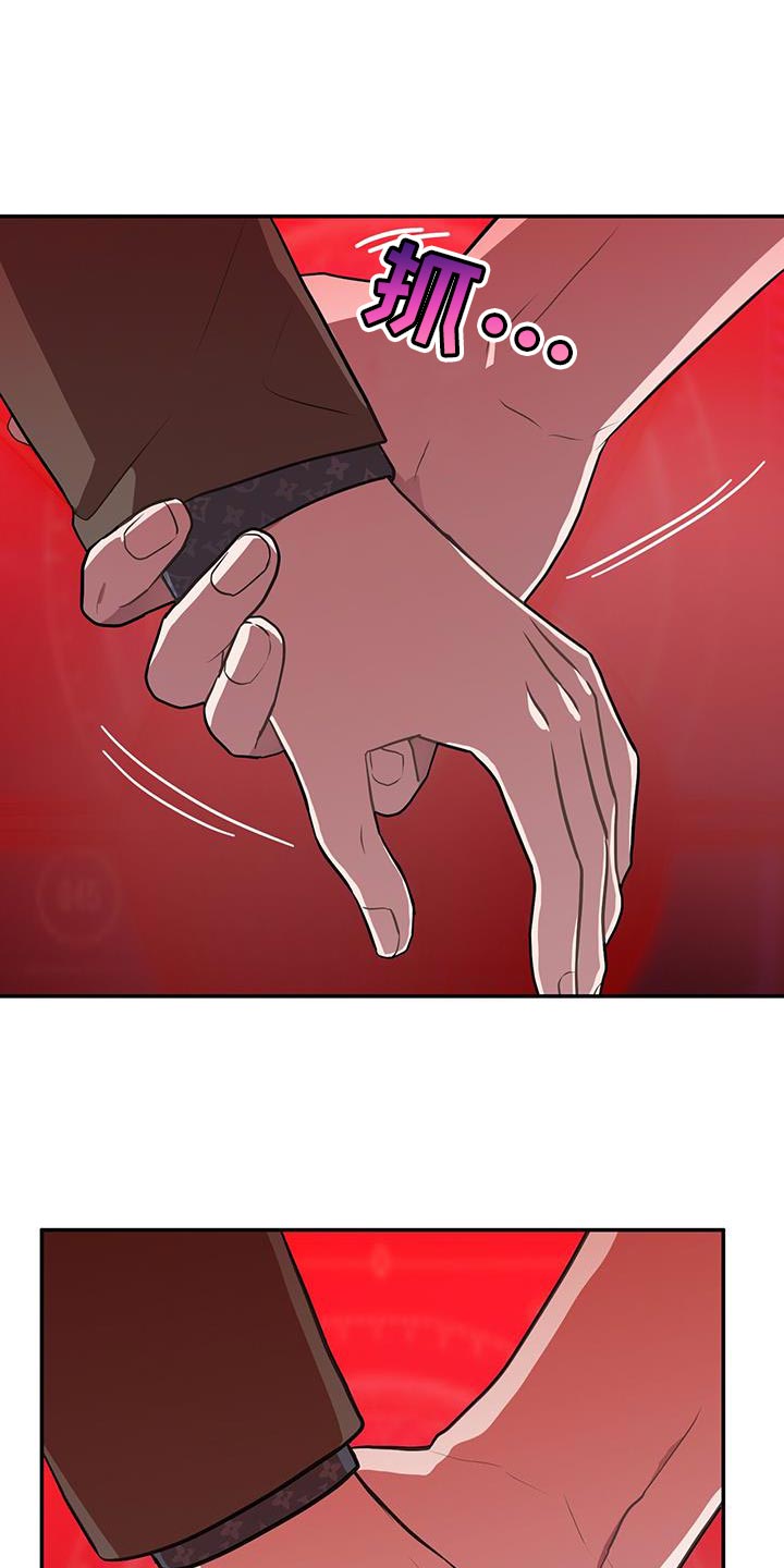 恶棍父亲迅雷下载漫画,第116话2图