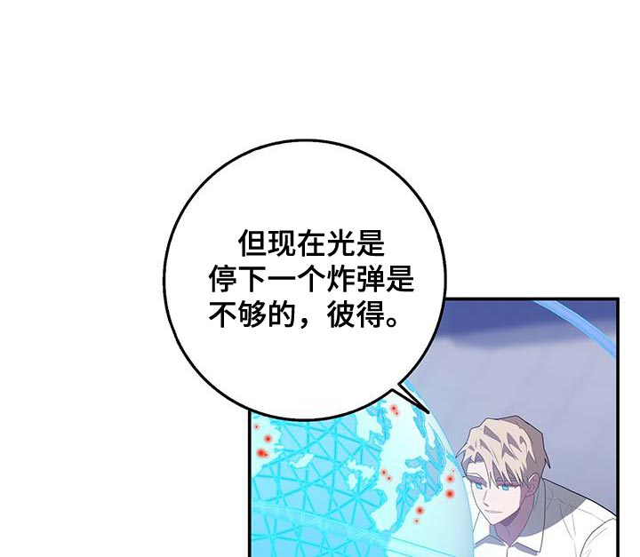 恶棍天使在线观看免费漫画,第111话1图