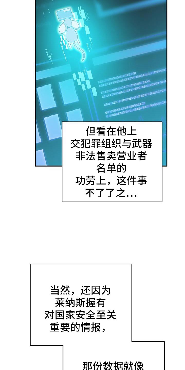 恶棍天使在线观看免费漫画,第120话1图