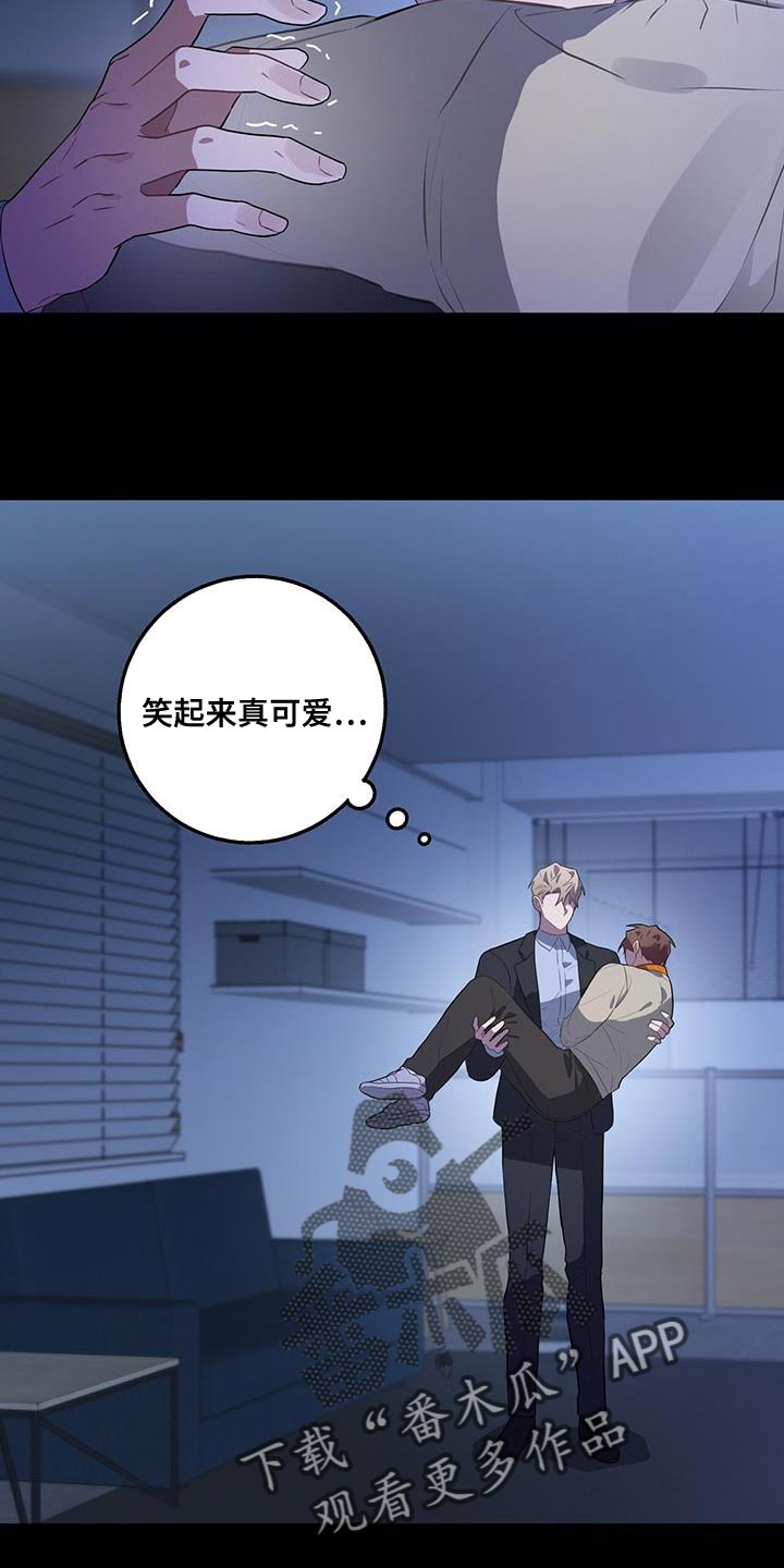 恶棍父亲迅雷下载漫画,第102话1图