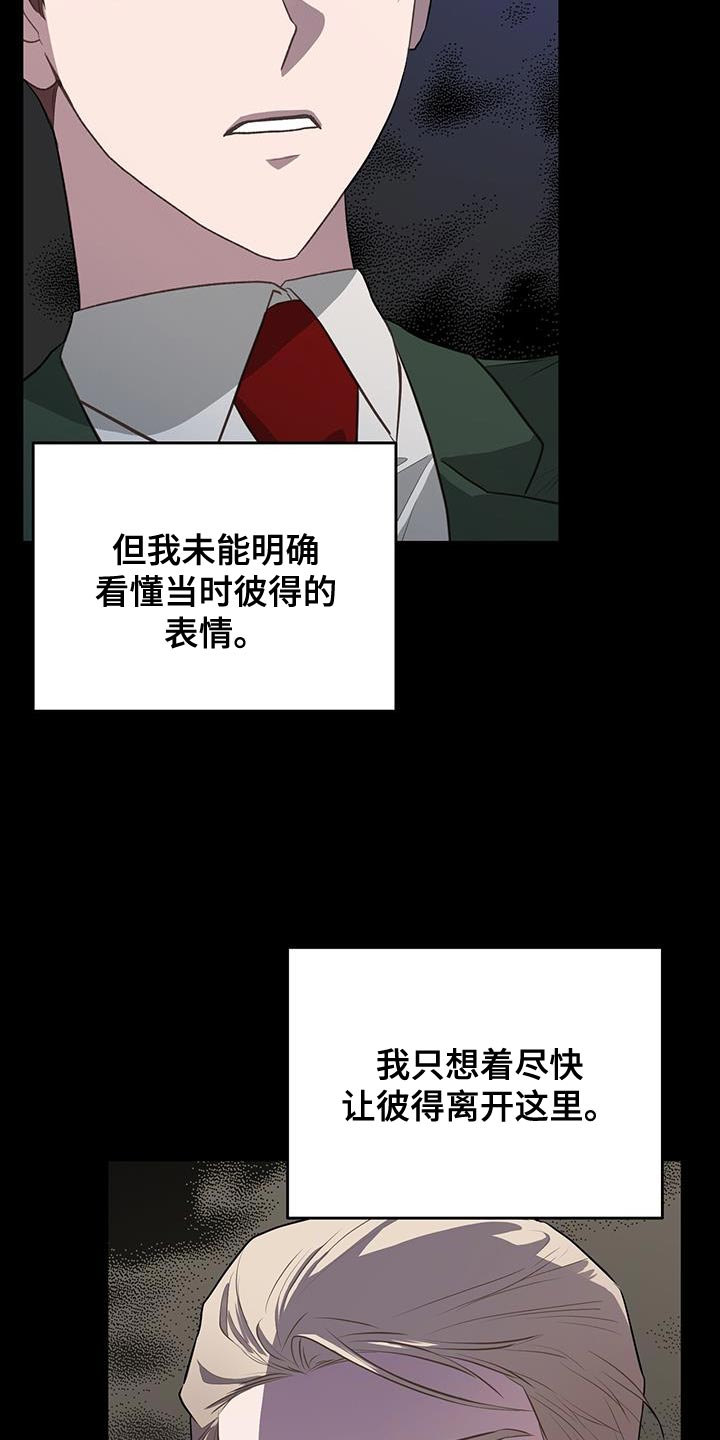 恶棍之城在线观看漫画,第114话1图