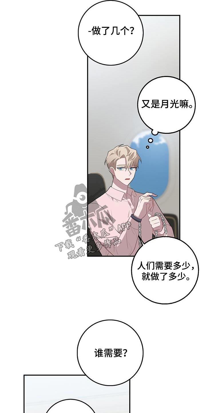恶棍模拟器攻略漫画,第96话2图