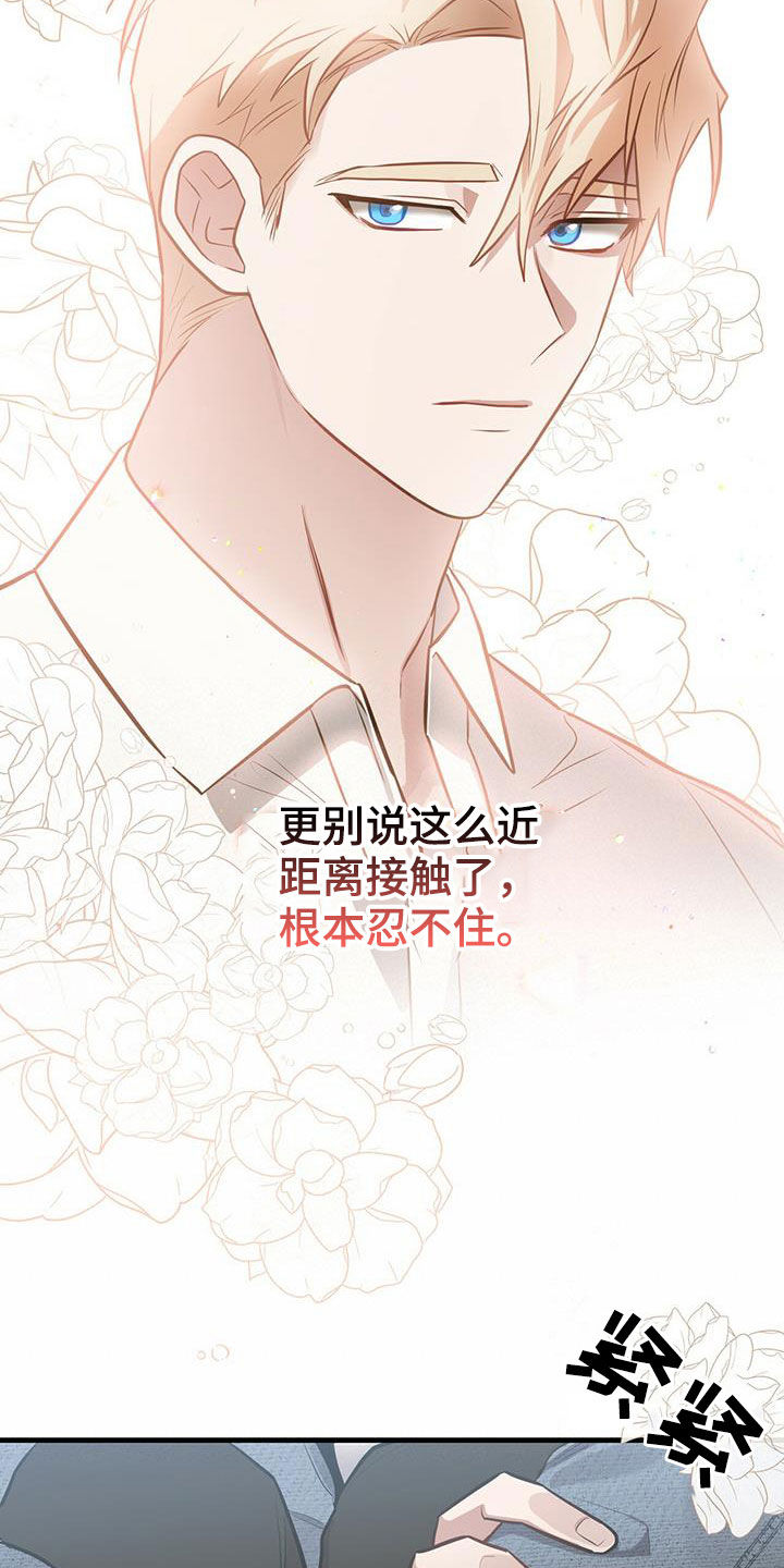 恶棍天使免费高清完整版漫画,第26话2图