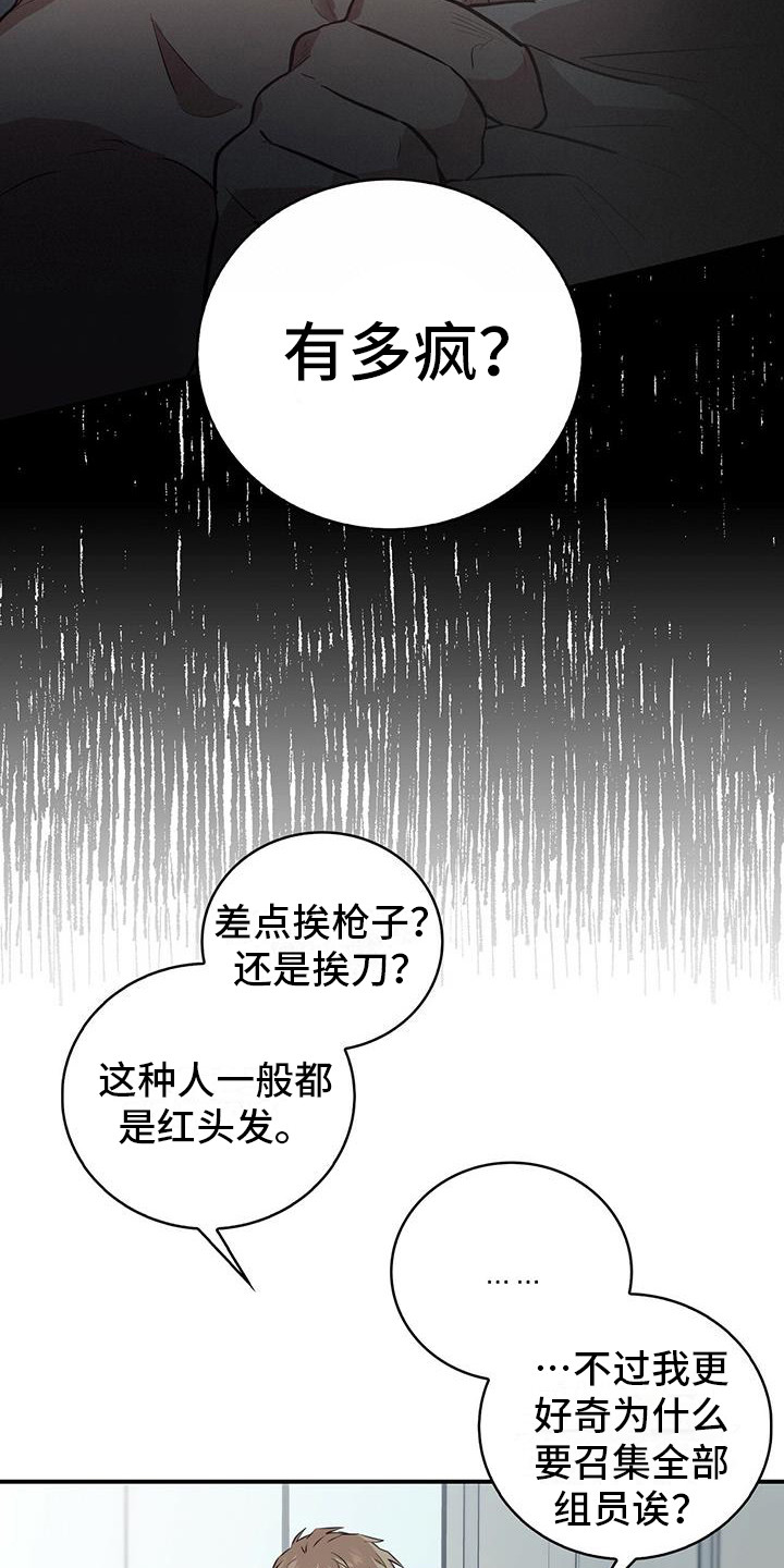 恶棍们的团宠漫画在线观看漫画,第1话1图