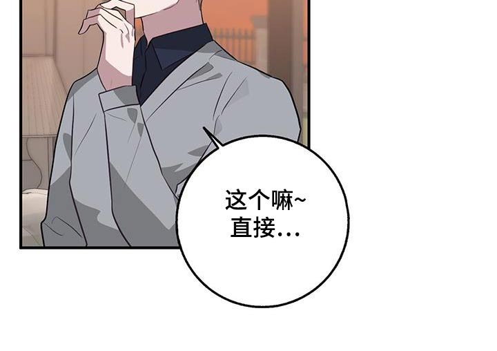 恶棍之都豆瓣漫画,第87话1图