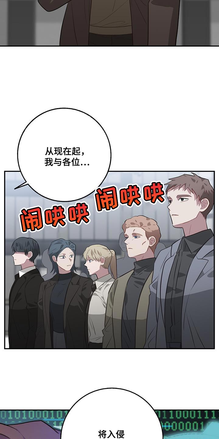 恶棍父亲迅雷下载漫画,第107话2图