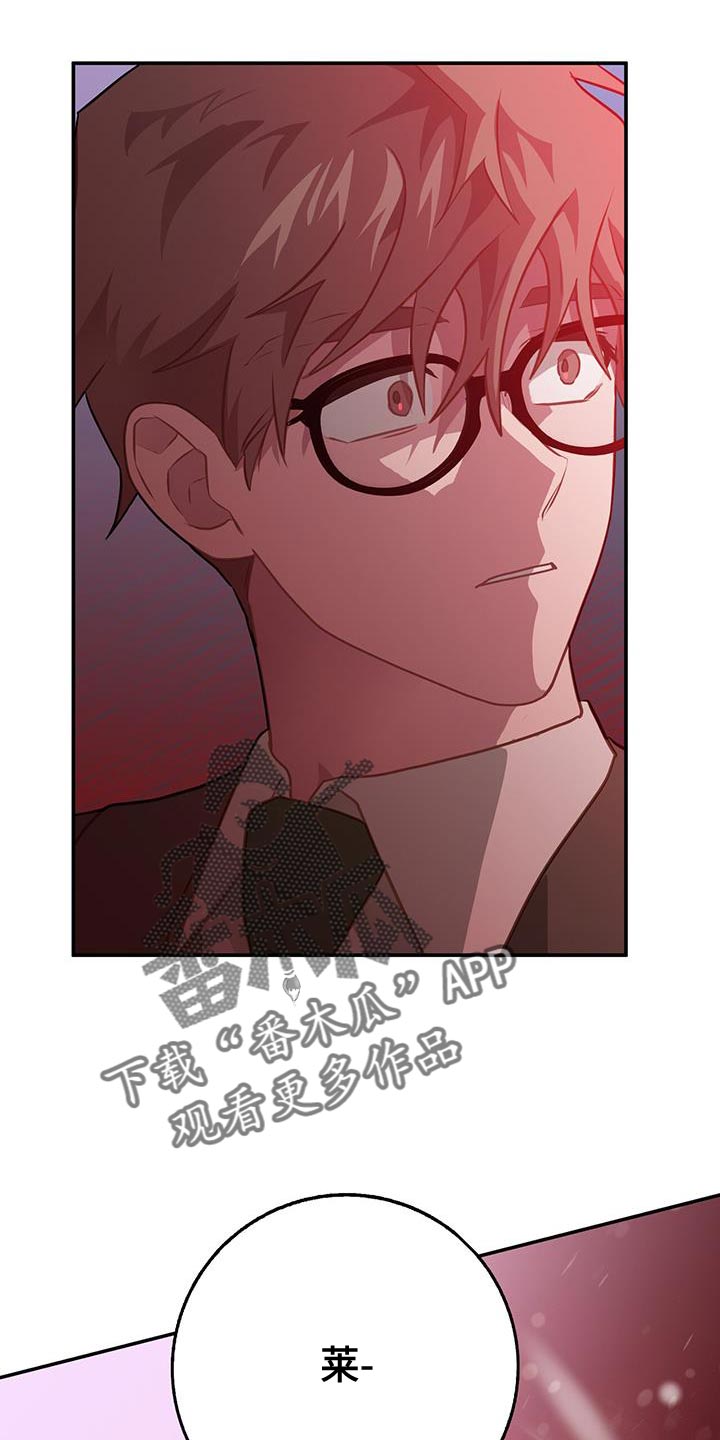 恶棍模拟器攻略漫画,第117话2图