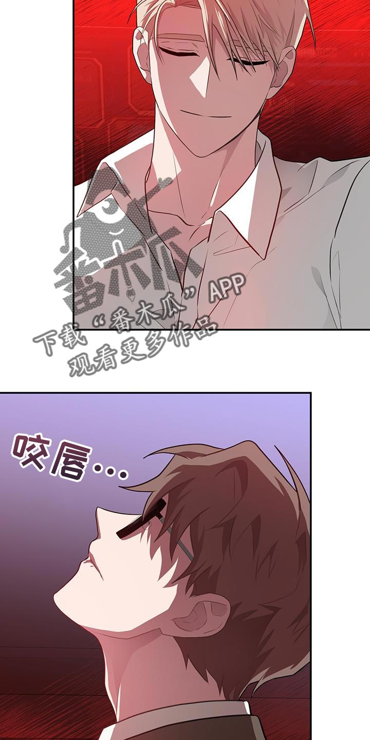 恶棍父亲迅雷下载漫画,第117话2图