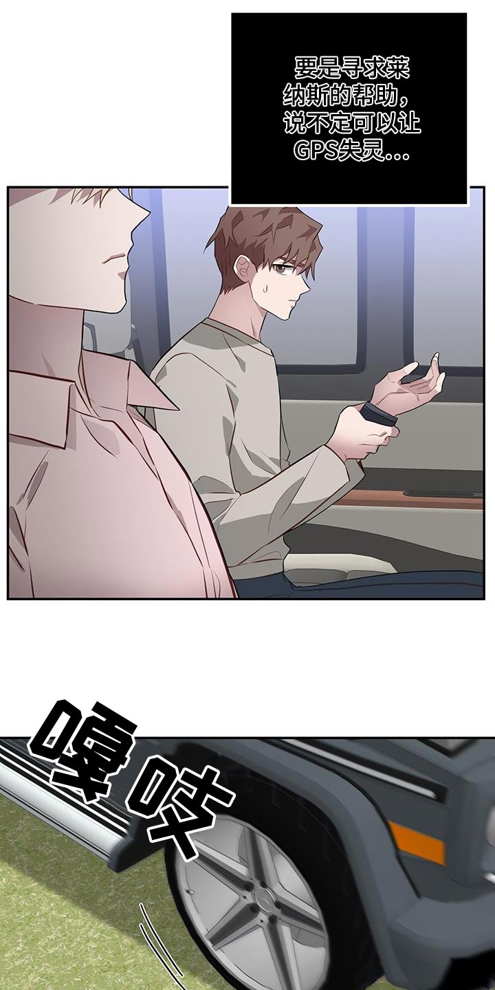 恶棍父亲迅雷下载漫画,第89话1图