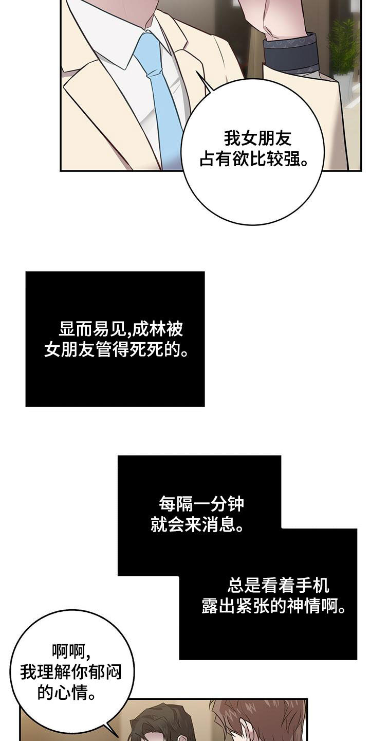 恶棍之城漫画,第49话2图