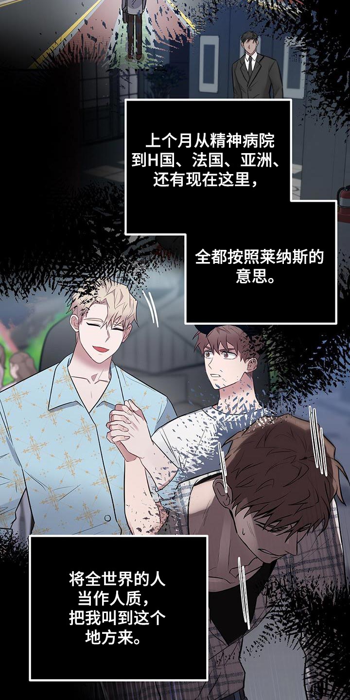 恶棍天使在线观看免费漫画,第110话2图