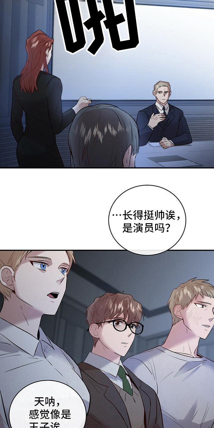 恶棍天使在线观看免费漫画,第1话2图
