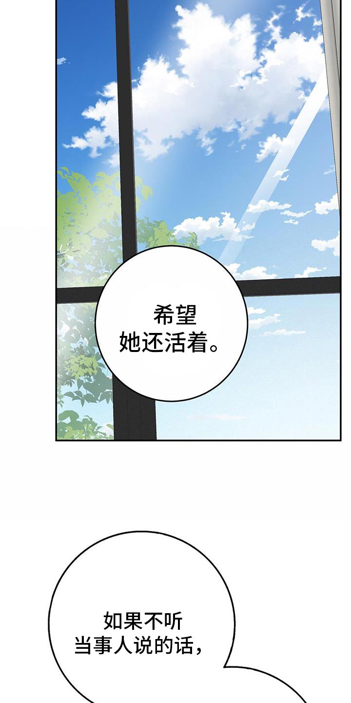 恶棍天使在线观看免费漫画,第120话2图