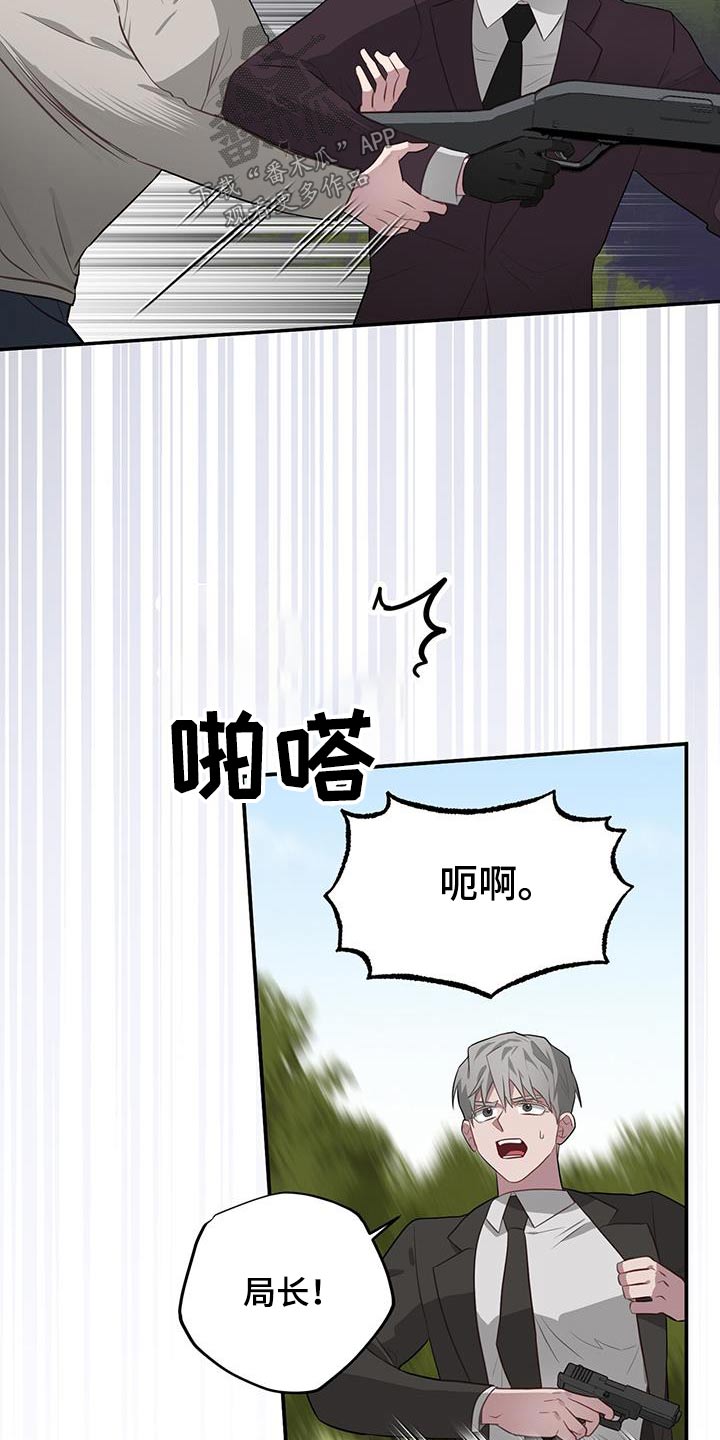 恶棍的宝贝妹妹漫画漫画,第90话2图