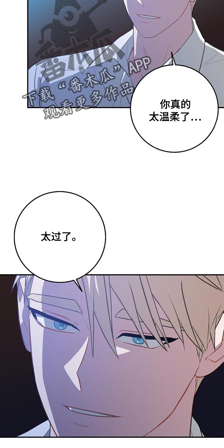 恶棍天使在线观看免费漫画,第111话2图