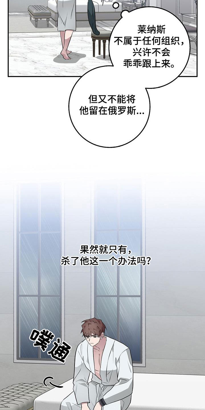 恶棍之城漫画,第81话2图