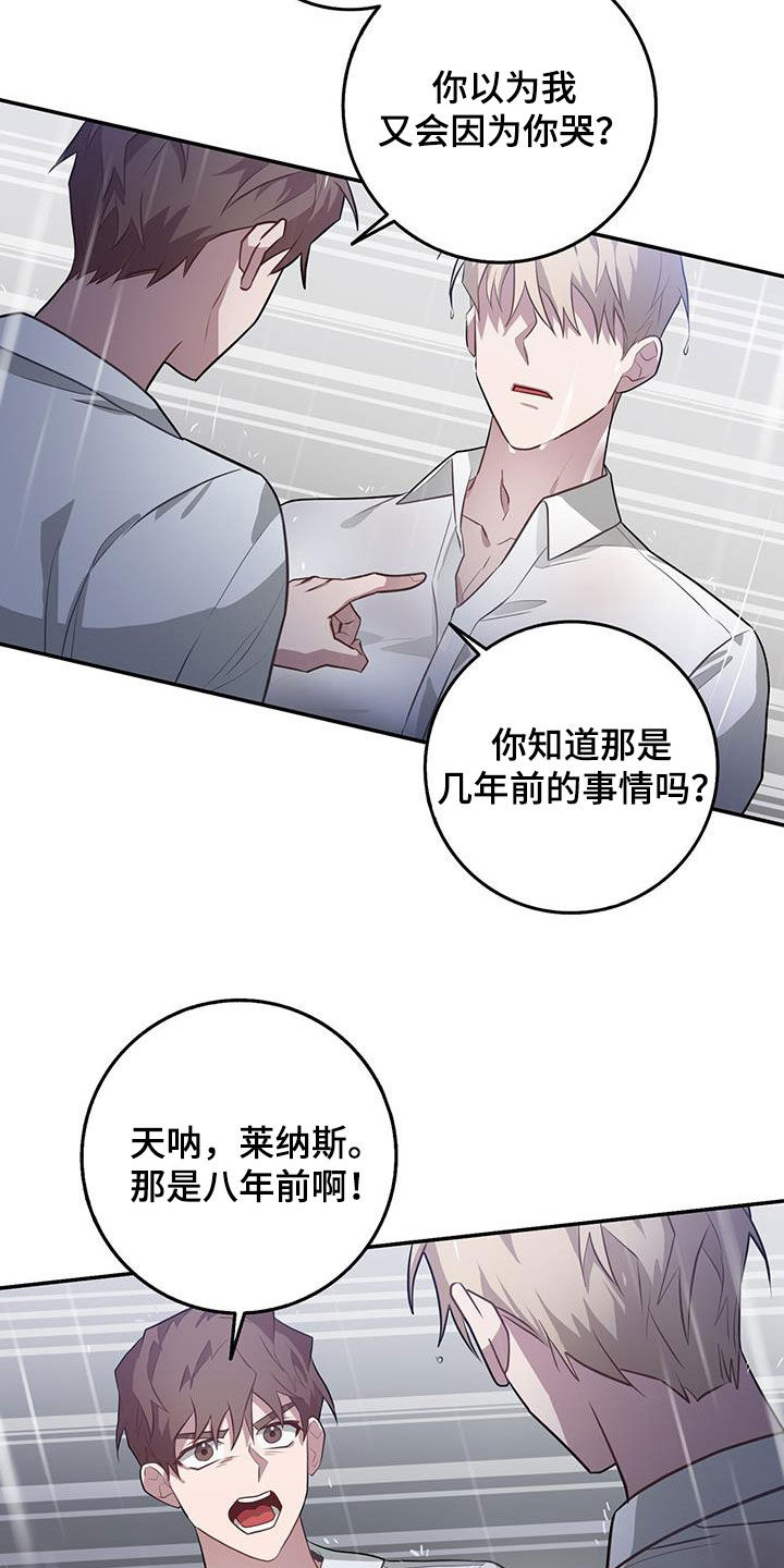 恶棍天使搞笑片段漫画,第82话2图