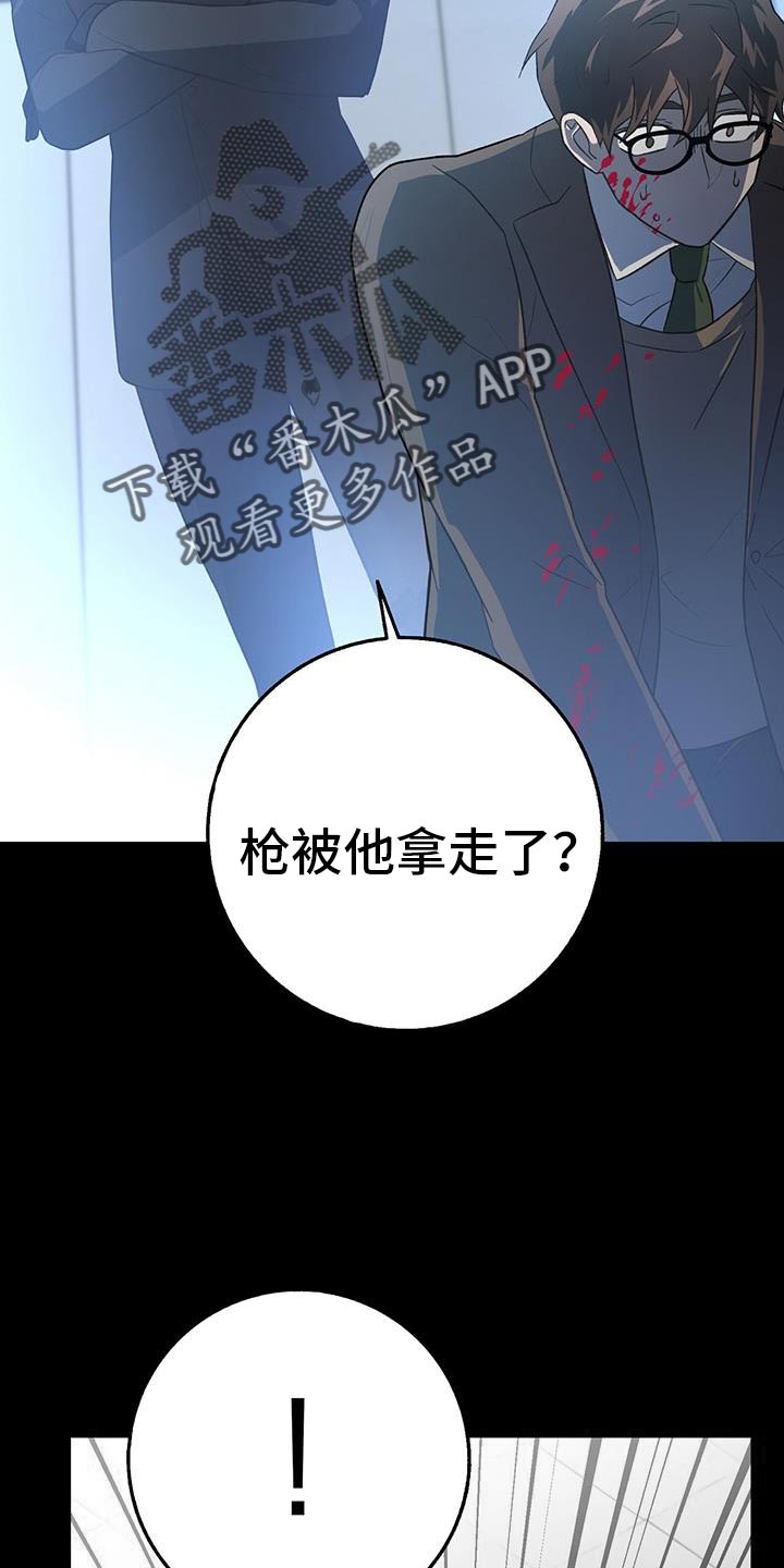 恶棍父亲迅雷下载漫画,第119话2图