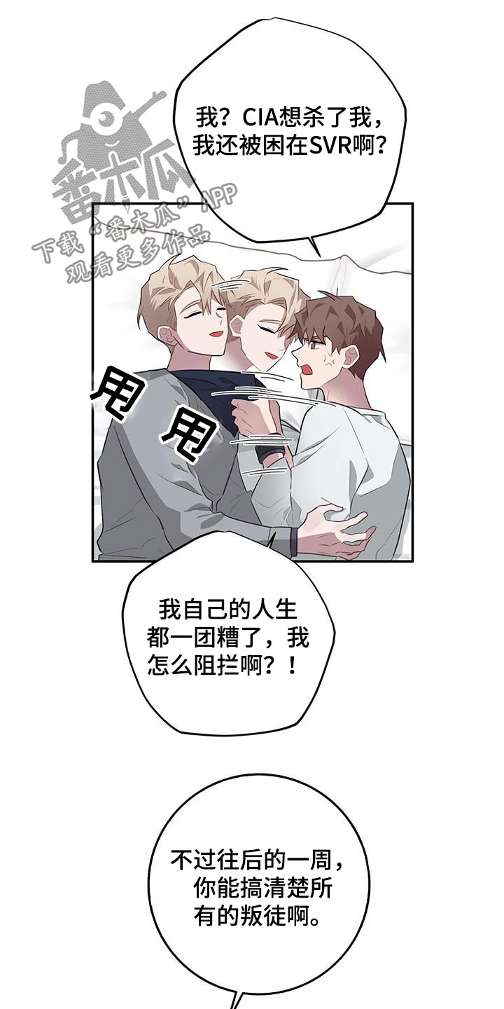 恶棍天使在线观看免费漫画,第88话1图