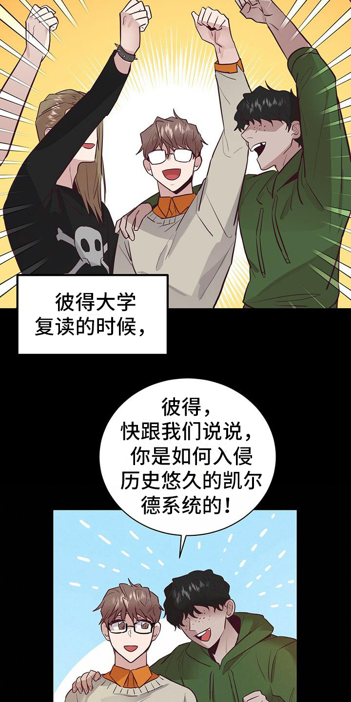 恶棍天使在线观看免费漫画,第5话1图