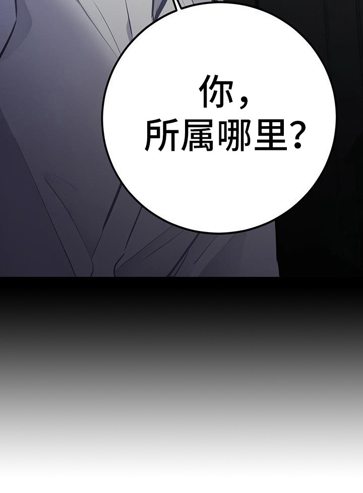 恶棍天使在线观看免费漫画,第10话2图