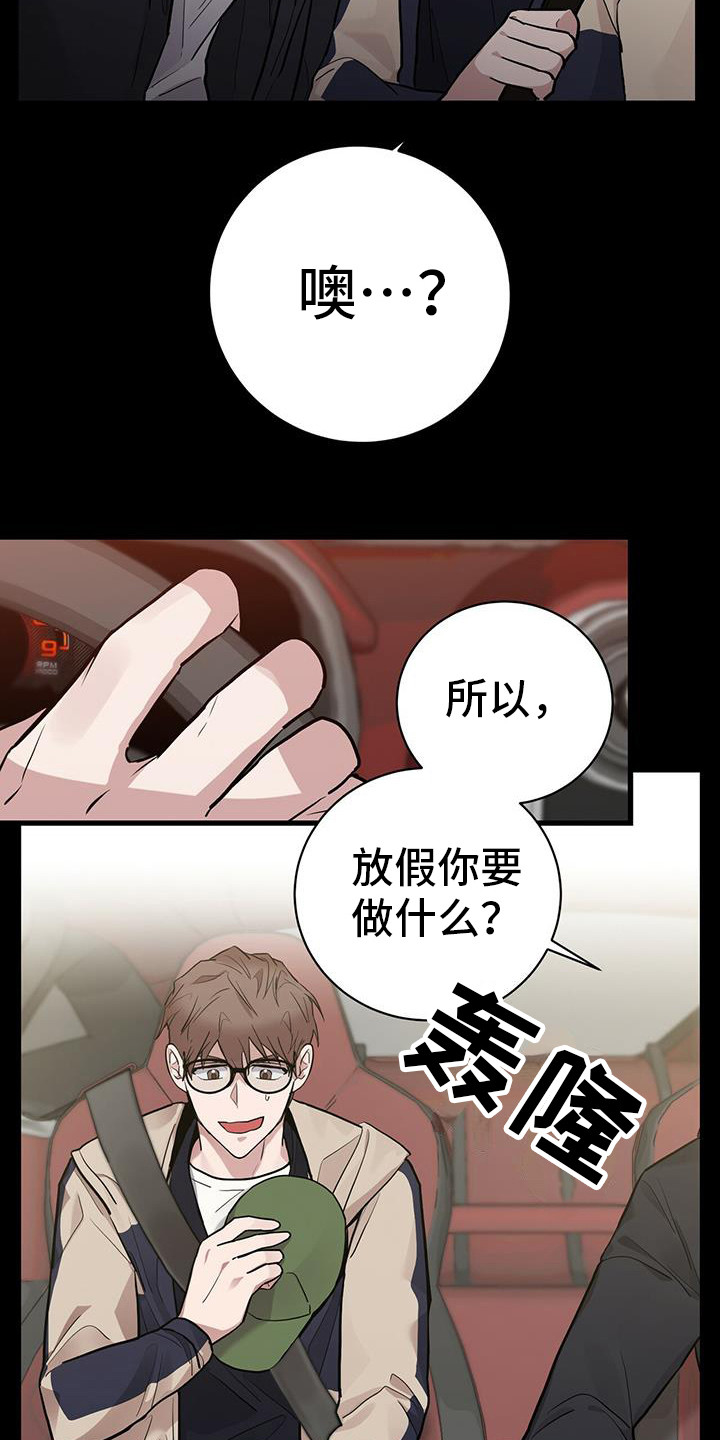 恶棍天使搞笑片段漫画,第24话2图